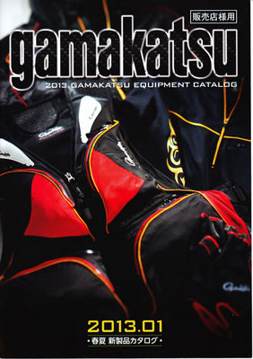 gamakatsu5.jpg